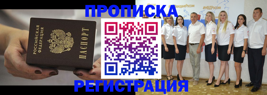 временная регистрация надежно в Краснокамске